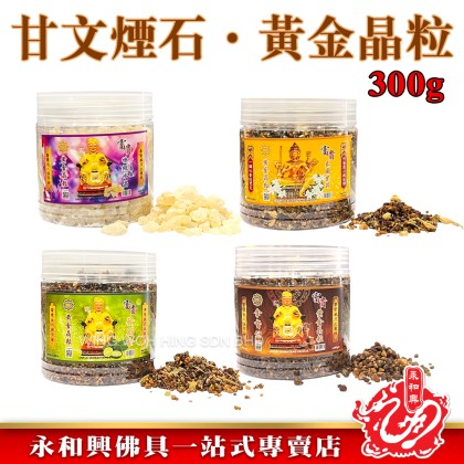 永和興富貴特級水晶甘文煙石- WingWohHing Kemenyan 永和興富貴特級水晶甘文煙石- WingWohHing Kemenyan