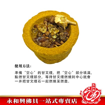 永和興富貴特級水晶甘文煙石- WingWohHing Kemenyan