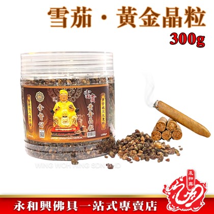 永和興富貴特級水晶甘文煙石- WingWohHing Kemenyan
