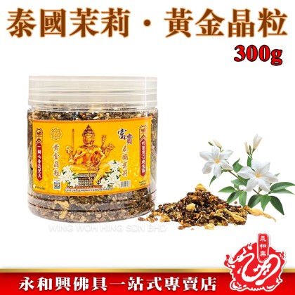 永和興富貴特級水晶甘文煙石- WingWohHing Kemenyan