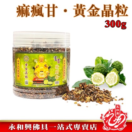 永和興富貴特級水晶甘文煙石- WingWohHing Kemenyan