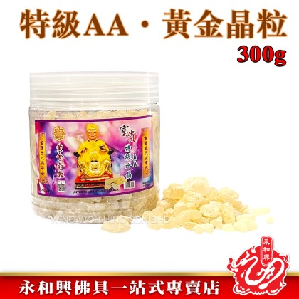 永和興富貴特級水晶甘文煙石- WingWohHing Kemenyan