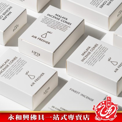 永和興白鼠尾草/聖木/沉香/檀香/香粒/淨化磁場/打坐/PALO SANTO/WHITE SAGE/AGARWOOD/SANDALWOOD/MALAYA INCENSE CONES- WingWohHing