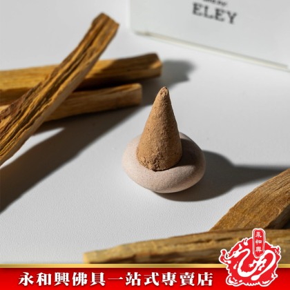 永和興白鼠尾草/聖木/沉香/檀香/香粒/淨化磁場/打坐/PALO SANTO/WHITE SAGE/AGARWOOD/SANDALWOOD/MALAYA INCENSE CONES- WingWohHing