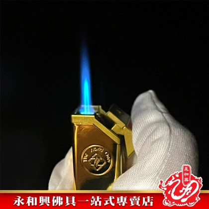 永和興黃金防風打火機/Windproof Lighter- WingWohHing