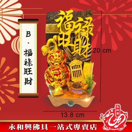 永和興黑金福品招財擺設品-Home Decor WingWohHing