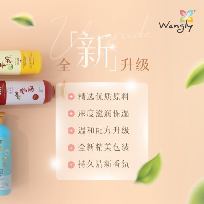 永和興Wangly轉運沐浴露Shower Gel-WING WOH HING