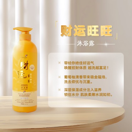 永和興Wangly轉運沐浴露Shower Gel-WING WOH HING