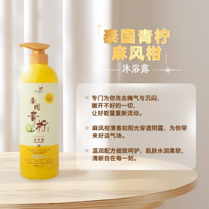 永和興Wangly轉運沐浴露Shower Gel-WING WOH HING