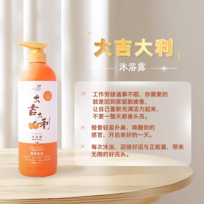 永和興Wangly轉運沐浴露Shower Gel-WING WOH HING