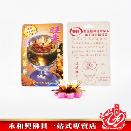 燈芯/浮腳 - Wick/Wick Holder