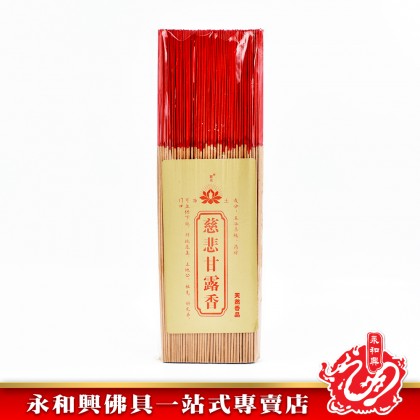32CM煙供香/慈悲甘露香 - Joss Stick
