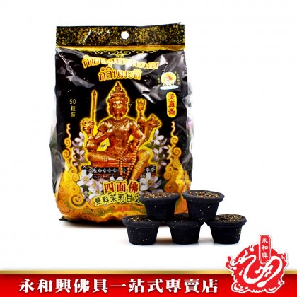 永和興四面佛加雙料茉莉甘文煙 （50粒） - WingWohHing Kemenyan