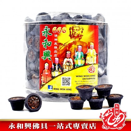 永和興三色加料甘文煙 （300粒） - WingWohHing Kemenyan
