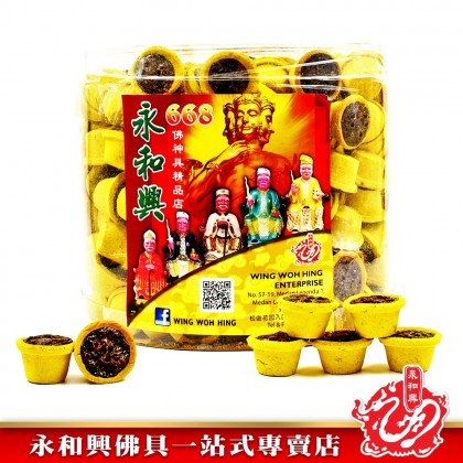 永和興三色加料甘文煙 （300粒） - WingWohHing Kemenyan