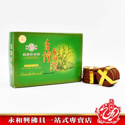 永和興滿堂香系列盤香（2小時）WingWohHing Incense Coils