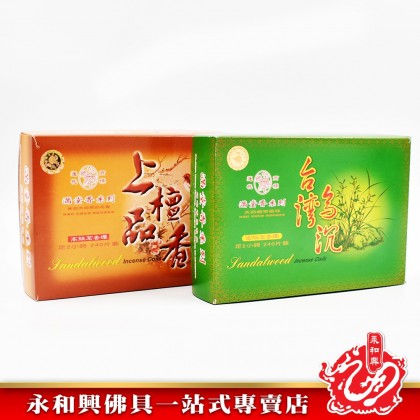 永和興滿堂香系列盤香（2小時）WingWohHing Incense Coils