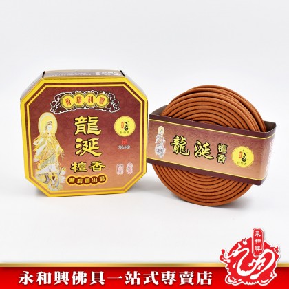 永和興龍涎檀香盤香(24小時) - WingWohHing Sandalwood Incense Coils 永和興龍涎檀香盤香(24小時) - WingWohHing Sandalwood Incense Coils