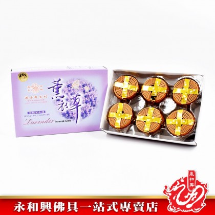 永和興滿堂香花味盤香（2小時）WingWohHing Incense Coils
