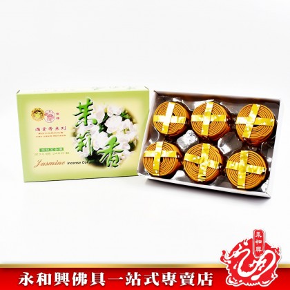 永和興滿堂香花味盤香（2小時）WingWohHing Incense Coils