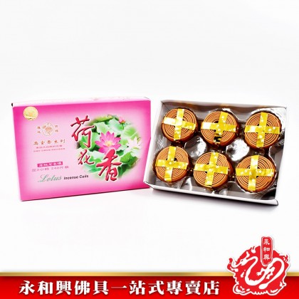 永和興滿堂香花味盤香（2小時）WingWohHing Incense Coils