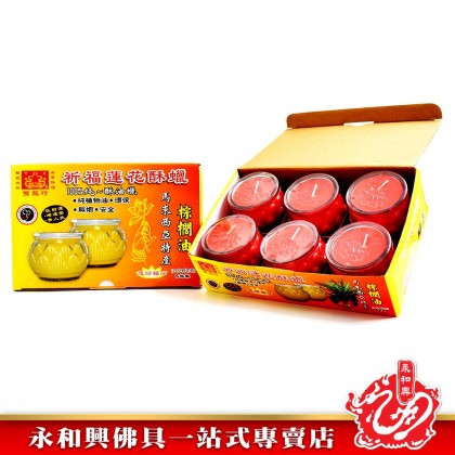 永和興雙龍行酥油蠟燭（24小時） - WingWohHing Palm Oil Candle