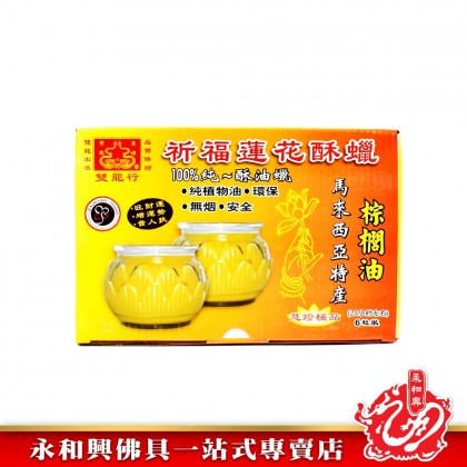 永和興雙龍行酥油蠟燭（24小時） - WingWohHing Palm Oil Candle