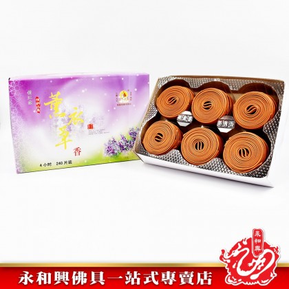 永和興三藏花味盤香（4小時）WingWohHing Incense Coils