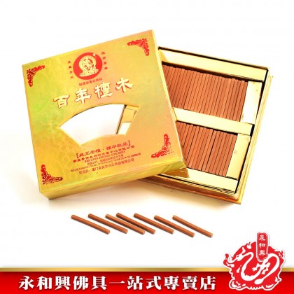 永和興三藏百年檀木/純檀木香（4.5cm） - WingWohHing Sandalwood Incense
