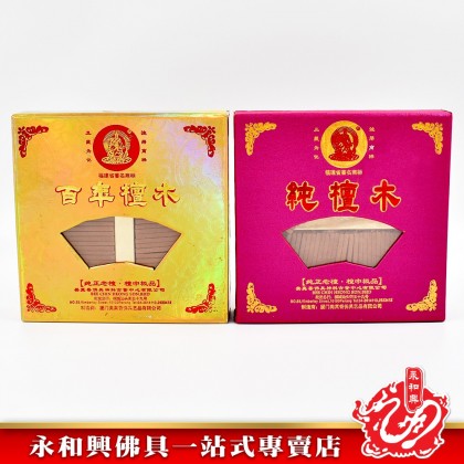 永和興三藏百年檀木/純檀木香(4.5cm) - WingWohHing Sandalwood Incense 永和興三藏百年檀木/純檀木香(4.5cm) - WingWohHing Sandalwood Incense