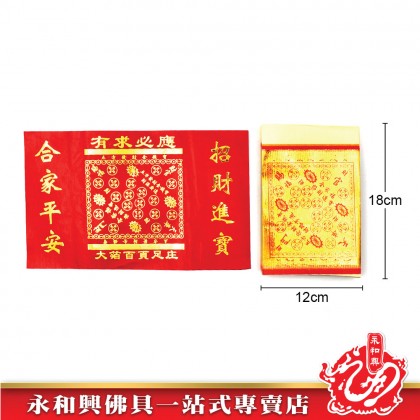 有求必應金 -  Joss Paper  