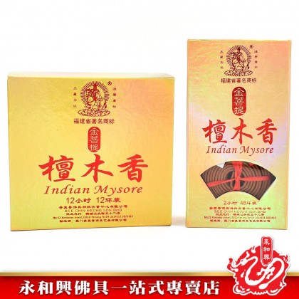 永和興三藏檀香木香盤香(2小時~12小時)- WingWohHing Sandalwood Incense Coils 永和興三藏檀香木香盤香(2小時~12小時)- WingWohHing Sandalwood Incense Coils