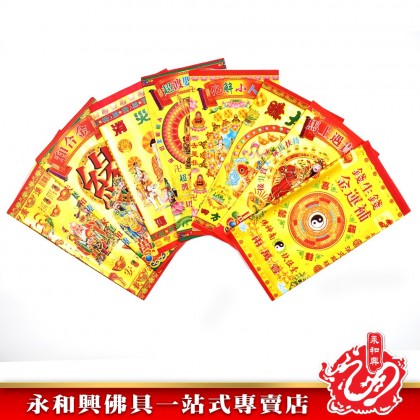 永和興鐳射小金 - WingWohHing Joss Paper 永和興鐳射小金 - WingWohHing Joss Paper