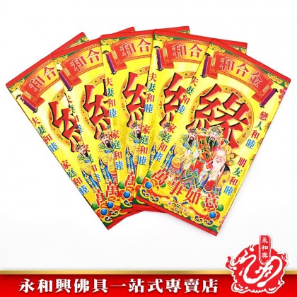 永和興鐳射小金 - WingWohHing Joss Paper