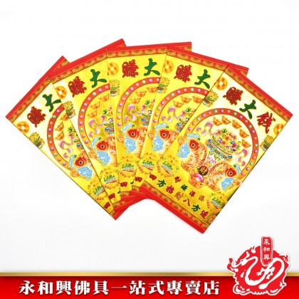 永和興鐳射小金 - WingWohHing Joss Paper