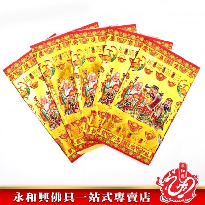 永和興鐳射小金 - WingWohHing Joss Paper