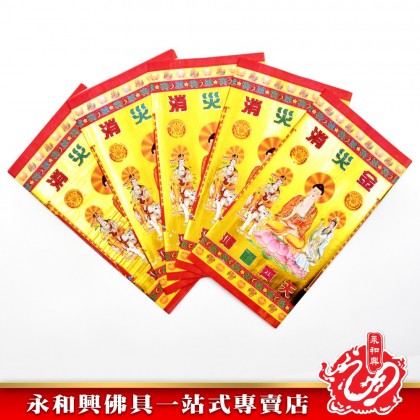永和興鐳射小金 - WingWohHing Joss Paper