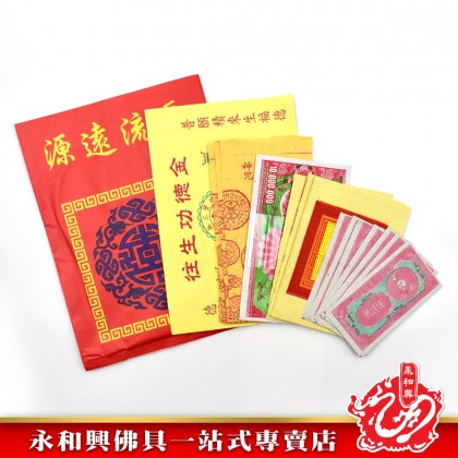 永和興拜神紙料 - WingWohHing Joss Paper