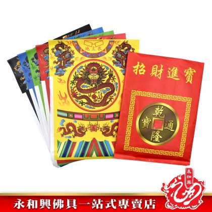 永和興拜神紙料 - WingWohHing Joss Paper