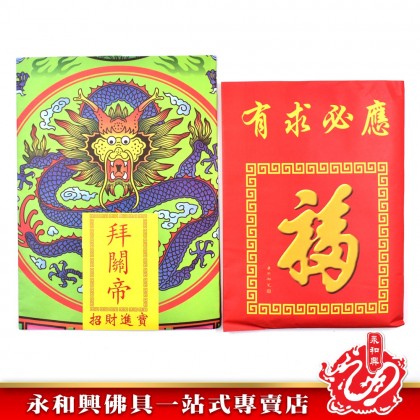 永和興拜神紙料 - WingWohHing Joss Paper