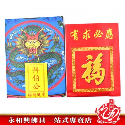 永和興拜神紙料 - WingWohHing Joss Paper