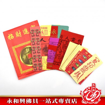 永和興拜神紙料 - WingWohHing Joss Paper