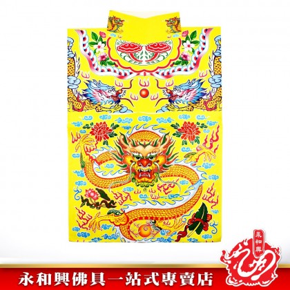永和興大神衣系列 _3/龍衣/黃龍衣/藍龍衣/橙龍衣/黑龍衣/白龍衣/青龍衣/紅龍衣/拜大神/拜關帝/拜灶君/拜天神/拜伯公/拜齊天大聖 - WingWohHing Joss Paper