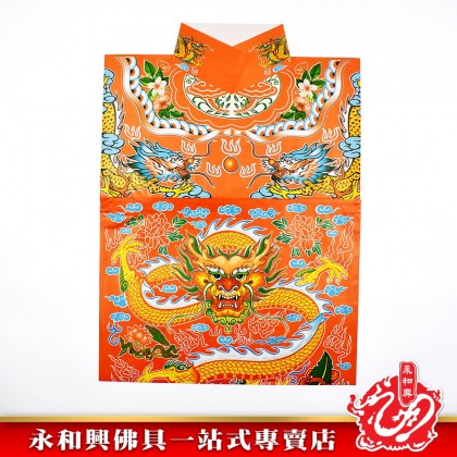 永和興大神衣系列 _3/龍衣/黃龍衣/藍龍衣/橙龍衣/黑龍衣/白龍衣/青龍衣/紅龍衣/拜大神/拜關帝/拜灶君/拜天神/拜伯公/拜齊天大聖 - WingWohHing Joss Paper