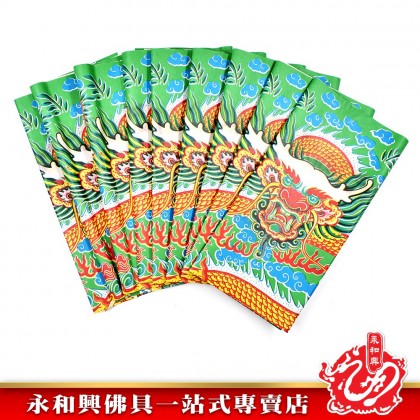永和興大神衣系列 _1龍衣/黃龍衣/藍龍衣/橙龍衣/黑龍衣/白龍衣/青龍衣/紅龍衣/拜大神/拜關帝/拜灶君/拜天神/拜伯公/拜齊天大聖 - WingWohHing Joss Paper