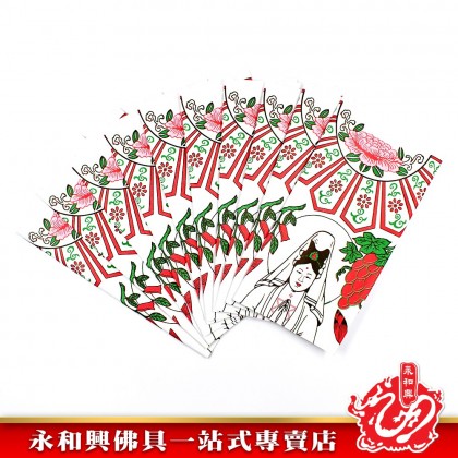 永和興大神衣系列 _1龍衣/黃龍衣/藍龍衣/橙龍衣/黑龍衣/白龍衣/青龍衣/紅龍衣/拜大神/拜關帝/拜灶君/拜天神/拜伯公/拜齊天大聖 - WingWohHing Joss Paper