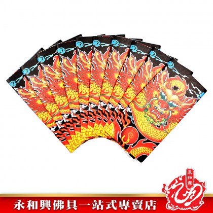 永和興大神衣系列 _1龍衣/黃龍衣/藍龍衣/橙龍衣/黑龍衣/白龍衣/青龍衣/紅龍衣/拜大神/拜關帝/拜灶君/拜天神/拜伯公/拜齊天大聖 - WingWohHing Joss Paper