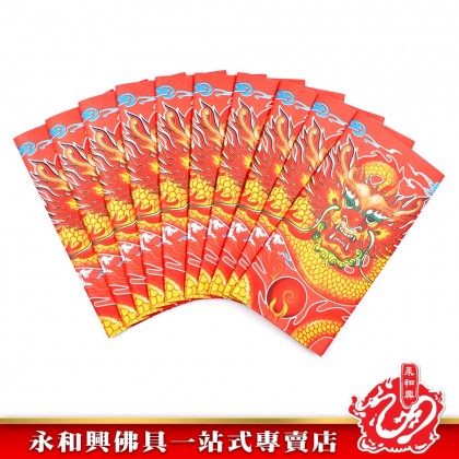 永和興大神衣系列 _1龍衣/黃龍衣/藍龍衣/橙龍衣/黑龍衣/白龍衣/青龍衣/紅龍衣/拜大神/拜關帝/拜灶君/拜天神/拜伯公/拜齊天大聖 - WingWohHing Joss Paper