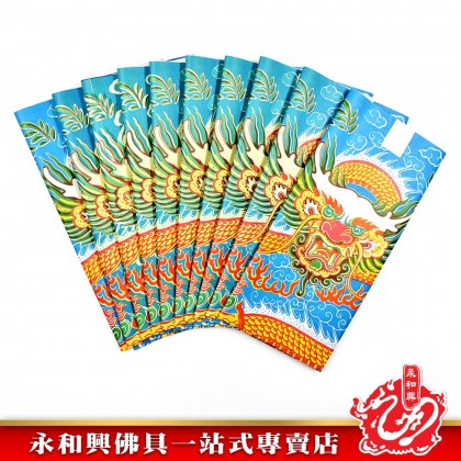 永和興大神衣系列 _1龍衣/黃龍衣/藍龍衣/橙龍衣/黑龍衣/白龍衣/青龍衣/紅龍衣/拜大神/拜關帝/拜灶君/拜天神/拜伯公/拜齊天大聖 - WingWohHing Joss Paper
