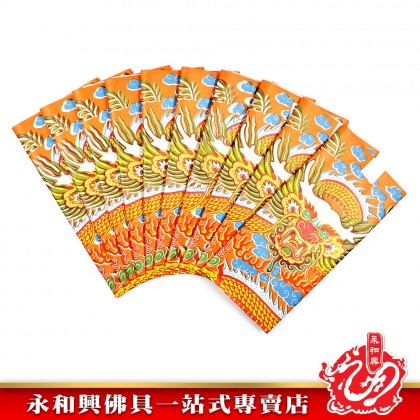 永和興大神衣系列 _1龍衣/黃龍衣/藍龍衣/橙龍衣/黑龍衣/白龍衣/青龍衣/紅龍衣/拜大神/拜關帝/拜灶君/拜天神/拜伯公/拜齊天大聖 - WingWohHing Joss Paper